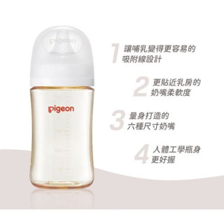 貝親 第三代母感PPSU奶瓶-純淨白160ml