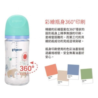 貝親 第三代母乳實感彩繪款玻璃奶瓶240ml(多款)