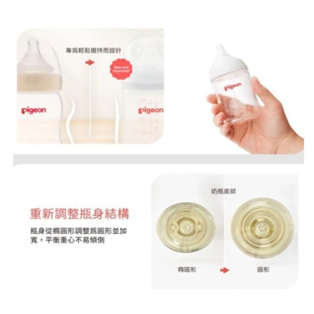 貝親 第三代母乳實感玻璃奶瓶-純淨白240ml