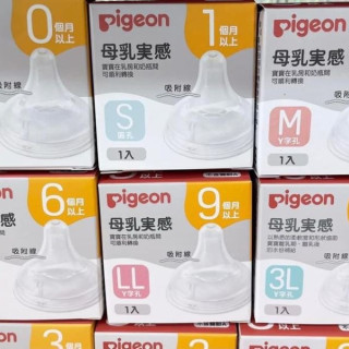 貝親 第三代寬口母乳實感奶嘴(多款)