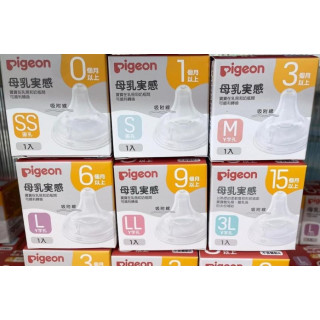 貝親 第三代寬口母乳實感奶嘴(多款)