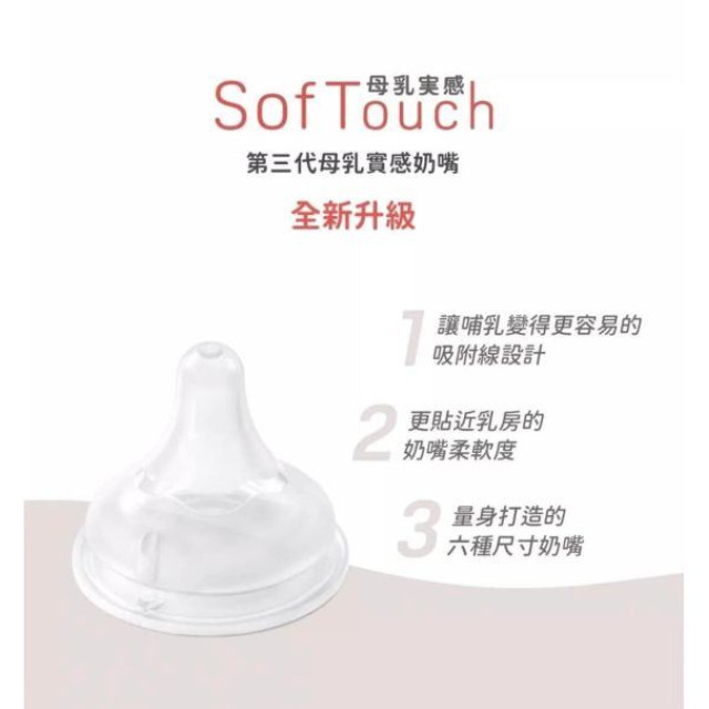 貝親 第三代寬口母乳實感奶嘴(多款)