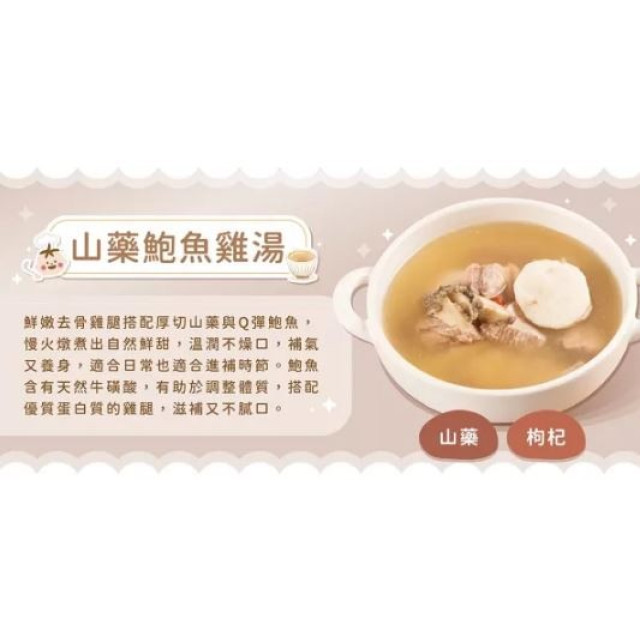 無毒農冷凍 大人系滋補御養湯品(多款)