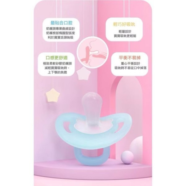 貝親 超柔系列全矽膠安撫奶嘴(多款)