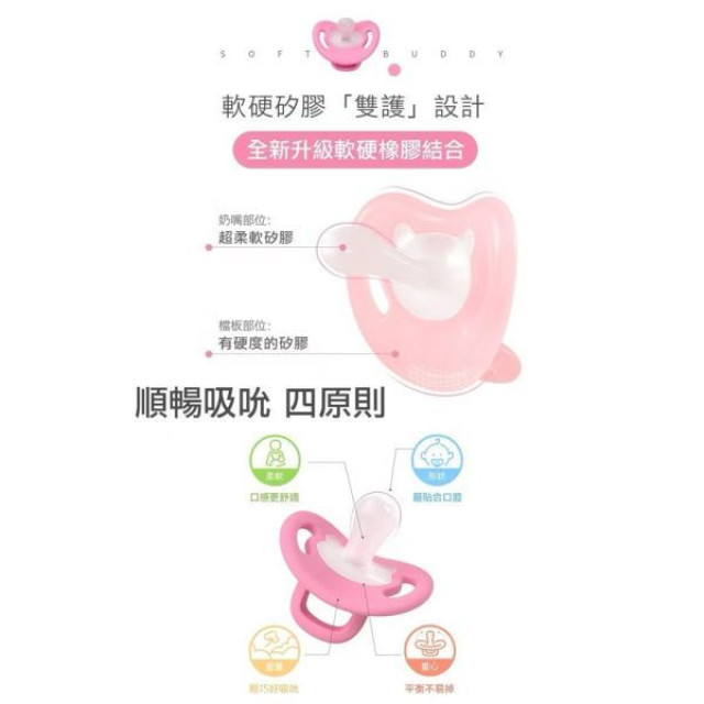 貝親 超柔系列全矽膠安撫奶嘴(多款)