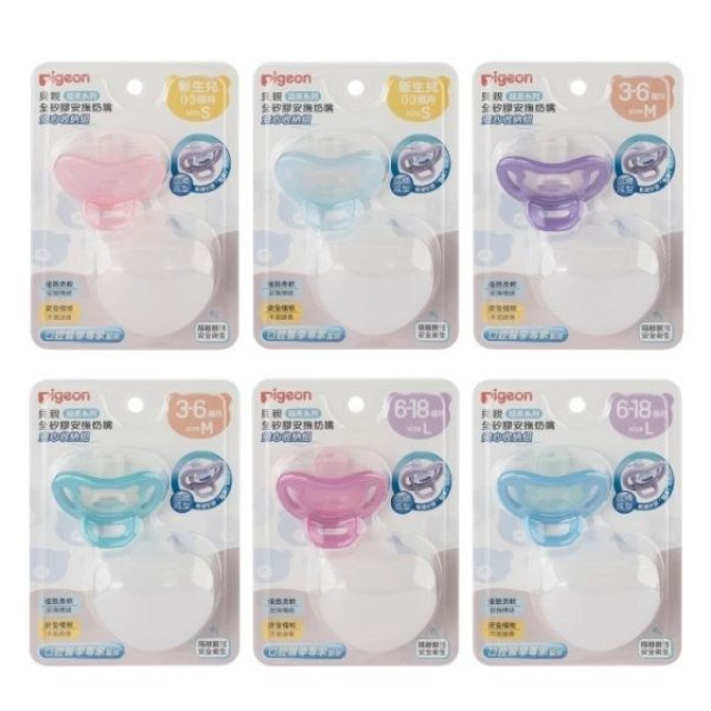 貝親 全矽膠安撫奶嘴安心收納組(多款)