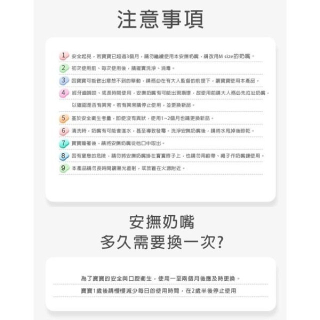 貝親 全矽膠安撫奶嘴安心收納組(多款)