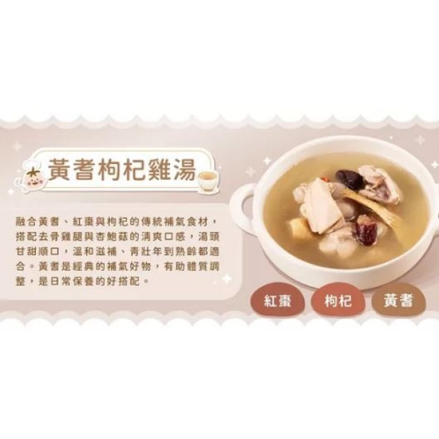 無毒農冷凍 大人系滋補御養湯品(多款)