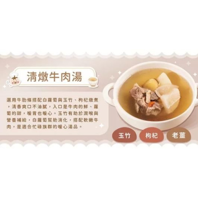 無毒農冷凍 大人系滋補御養湯品(多款)