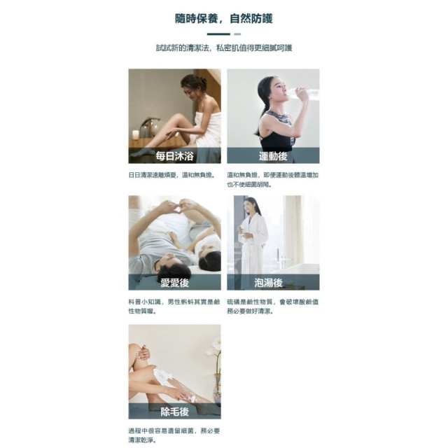 朵妮朵絲 胺基酸私密慕斯150ML