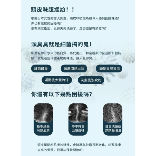 朵妮朵絲 頭皮平衡精粹露30ML