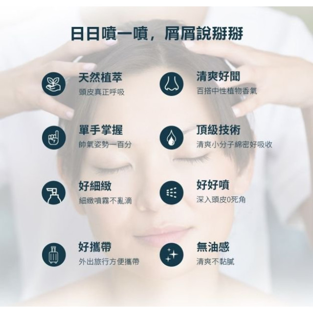 朵妮朵絲 頭皮平衡精粹露30ML