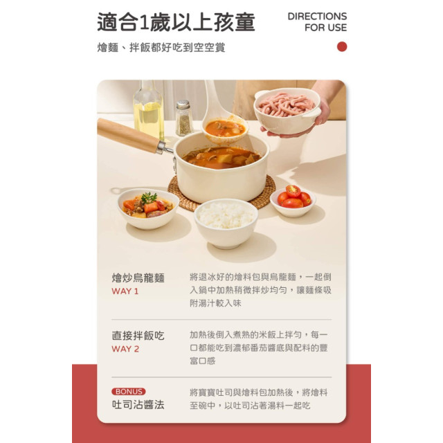 永圻 寶寶燴料(多款)