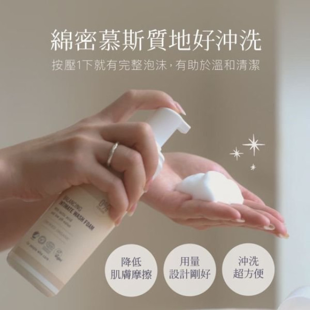Derma Eco 有機蘆薈私密潔淨慕斯150ml