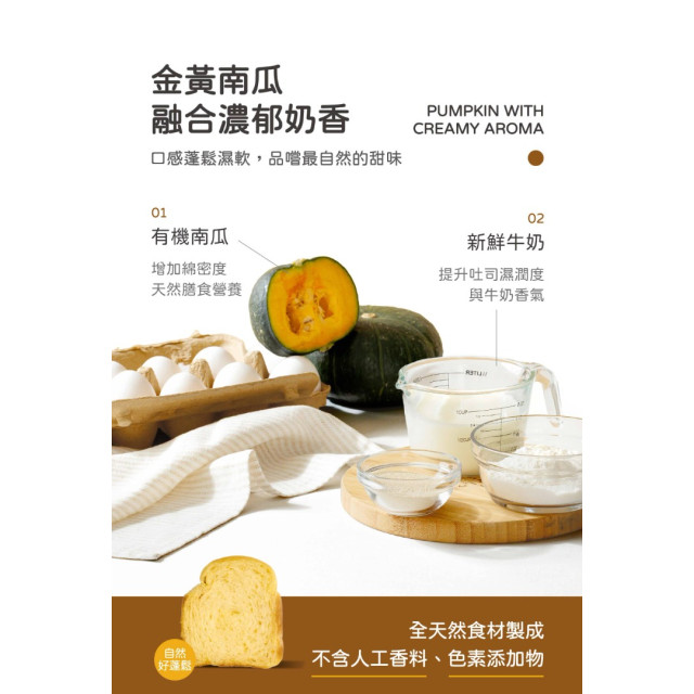 永圻 寶寶南瓜吐司 無調味-小包裝10入