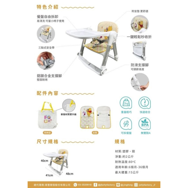 apramo Flippa迪士尼旅行餐椅(3款)