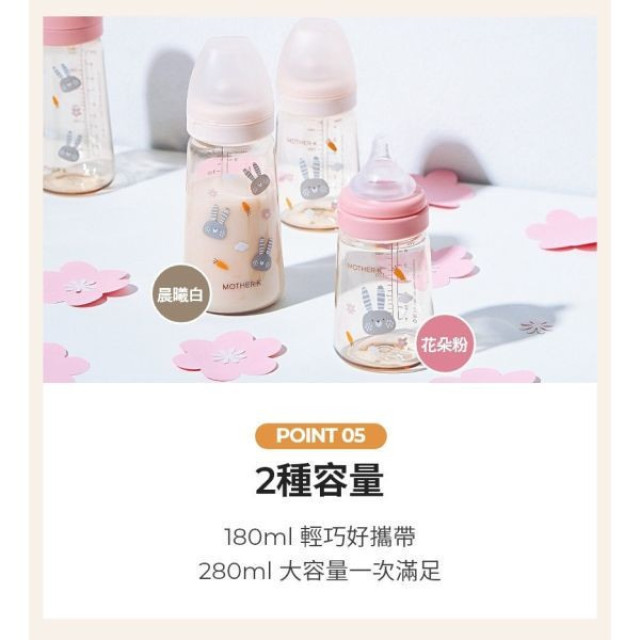 MOTHER-K 精粹極簡PPSU奶瓶-兔子限定版280ml(多款)