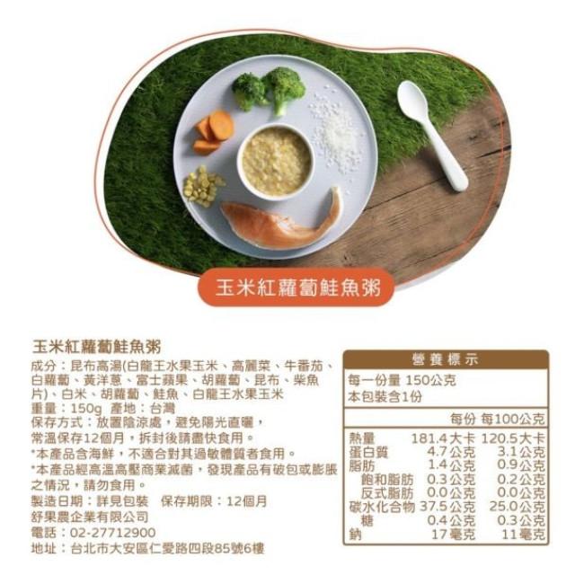 無毒農 7M+常溫寶寶粥150G/包(多款)