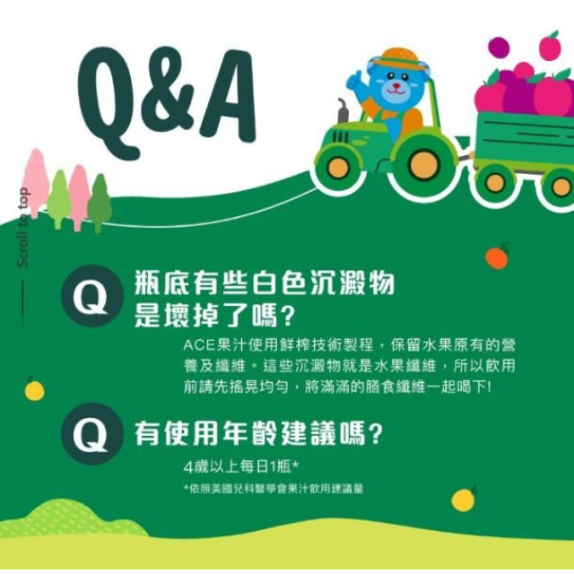 ACE 果園系列 鮮榨果汁(多款)