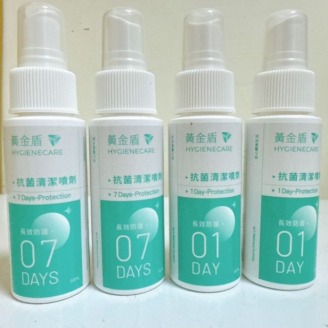 黃金盾 抗菌清潔噴劑隨身瓶07-60ml