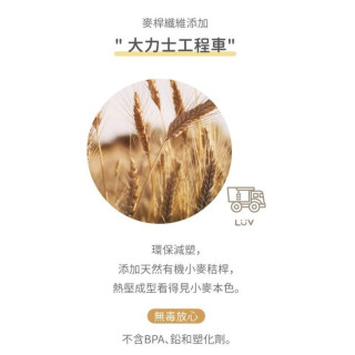 LUV環保小麥稈夏日野餐沙灘玩具組