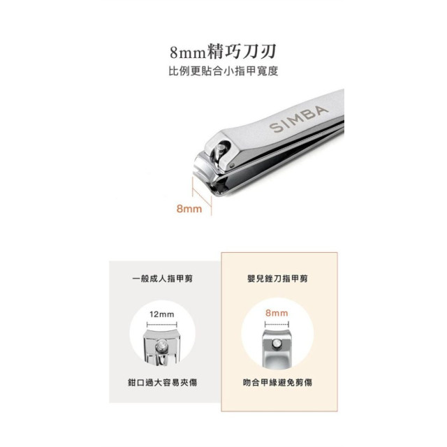 小獅王 嬰兒銼刀指甲剪