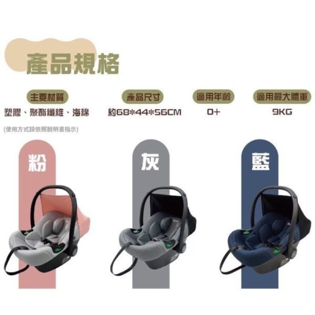 Jolly uni 嬰兒斜躺搖籃(多款)