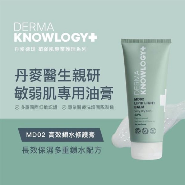Derma Knowlogy MD02 高效鎖水修護膏 200ml