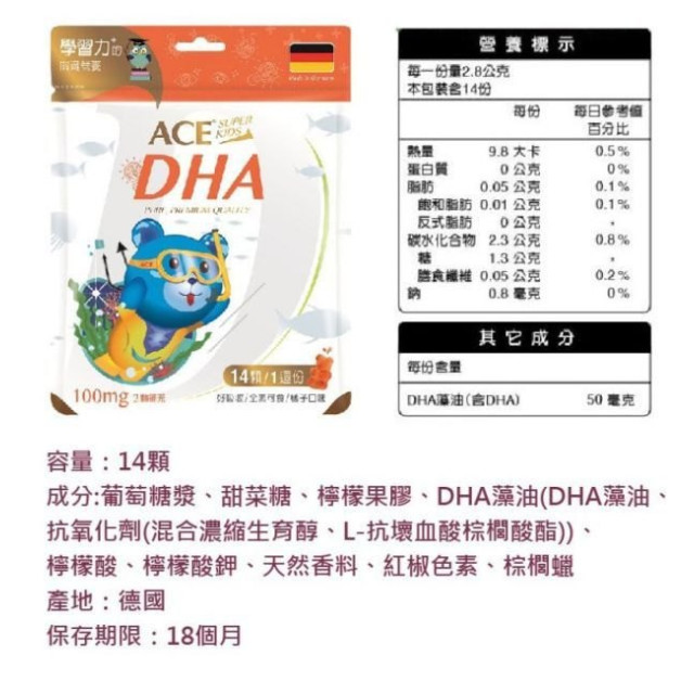 ACE SUPER KIDS機能Q軟糖14顆/包(多款)