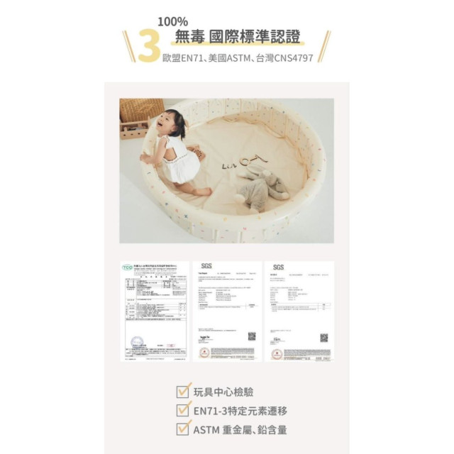 LUV朵朵雲遊戲池L