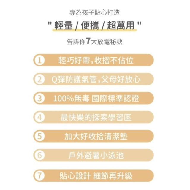 LUV朵朵雲遊戲池L