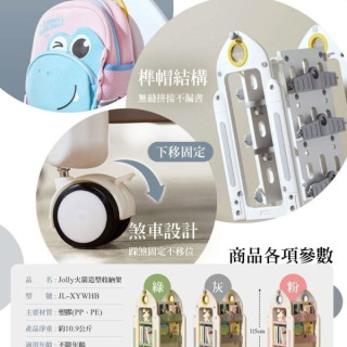 JOLLY 火箭造型收納架