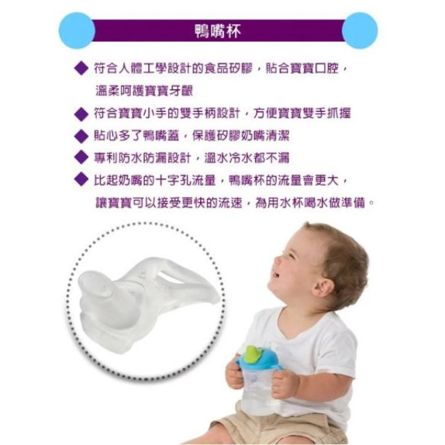 b.box鴨嘴杯240ml(多款)