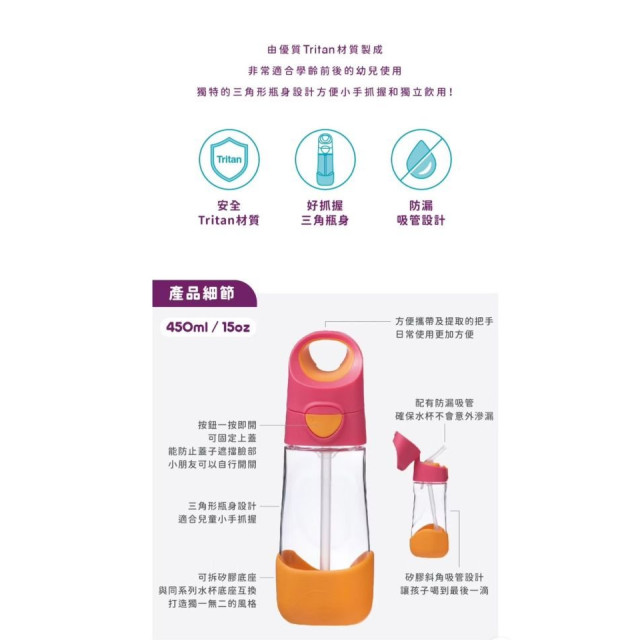 b.box tritan 隨行水壺600ml(多款)