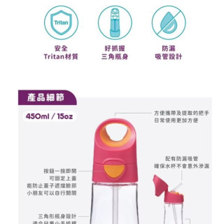 b.box tritan 隨行水壺450ml(多款)