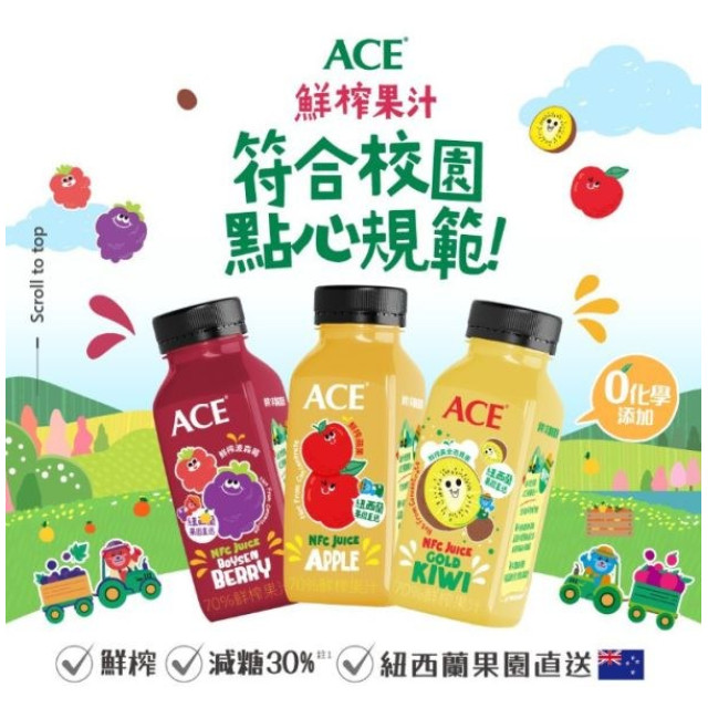 ACE 果園系列 鮮榨果汁(多款)