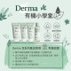 Derma 寵愛寶寶新生禮