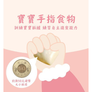 捷捷 2-D02後元寶寶饅頭(14M+)