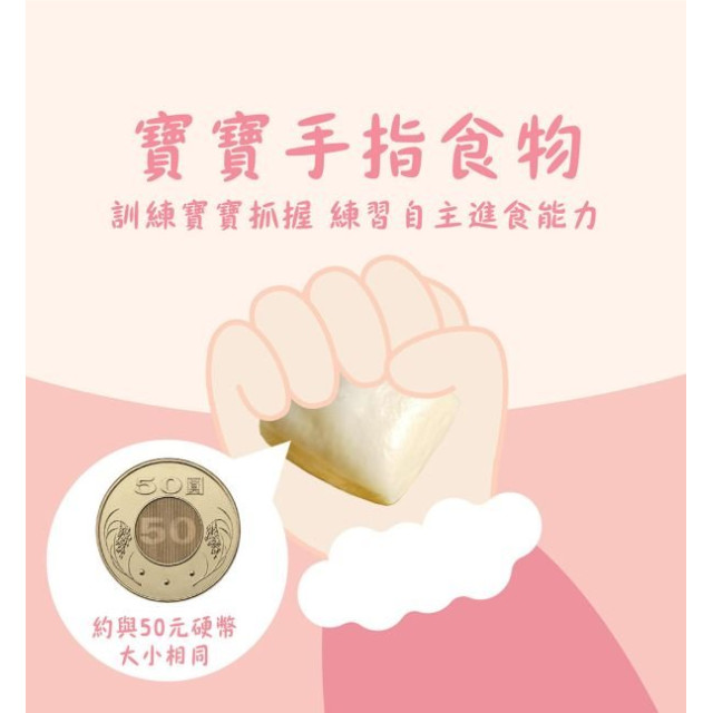 捷捷 2-D02後元寶寶饅頭(14M+)