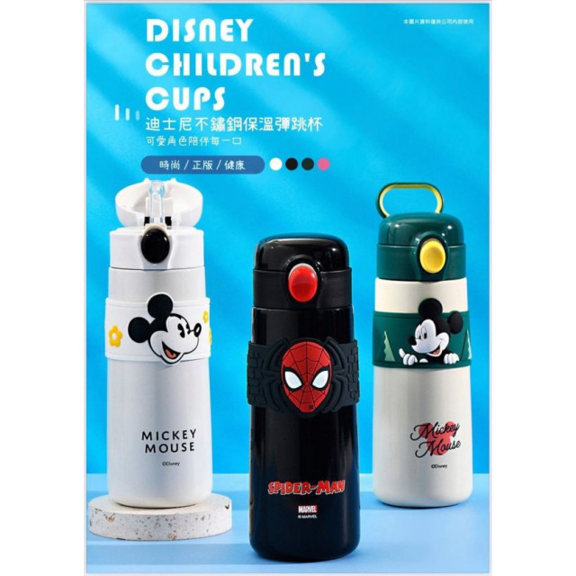 迪士尼不鏽鋼保溫直飲彈跳杯500ML(多款)
