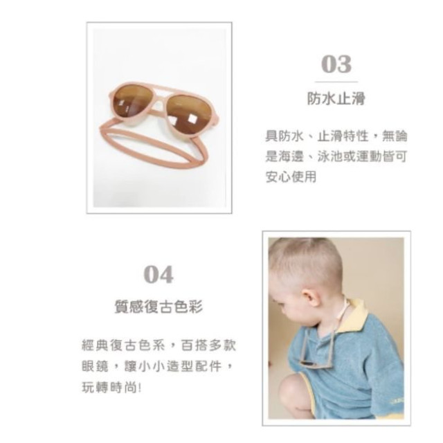 Grech&Co. 矽膠眼鏡防落帶嬰兒款(多款)