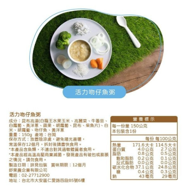 無毒農 7M+常溫寶寶粥150G/包(多款)