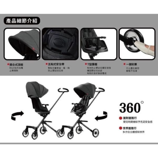 Qplay EASY雙向輕便手推車-黑金