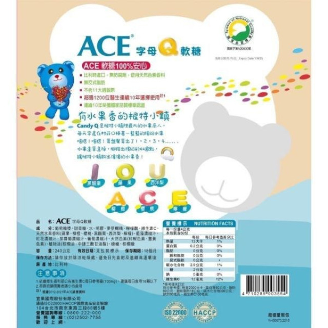 ACE軟糖量販包(多款)