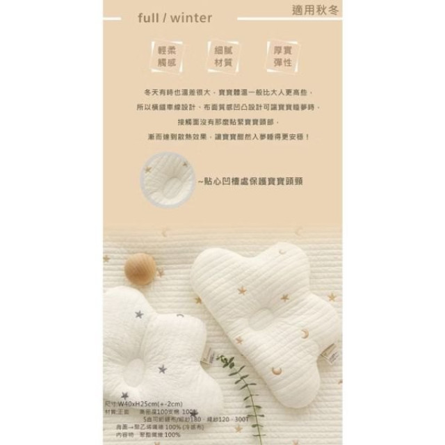 BUNNY PAPA 雲朵造型護頸枕(多款)