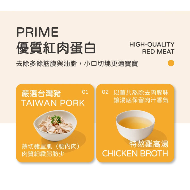 永圻 寶寶燴料(多款)