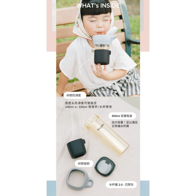 hegen Lifestyle PPSU 隨行輕量水瓶 450ml-巴黎灰