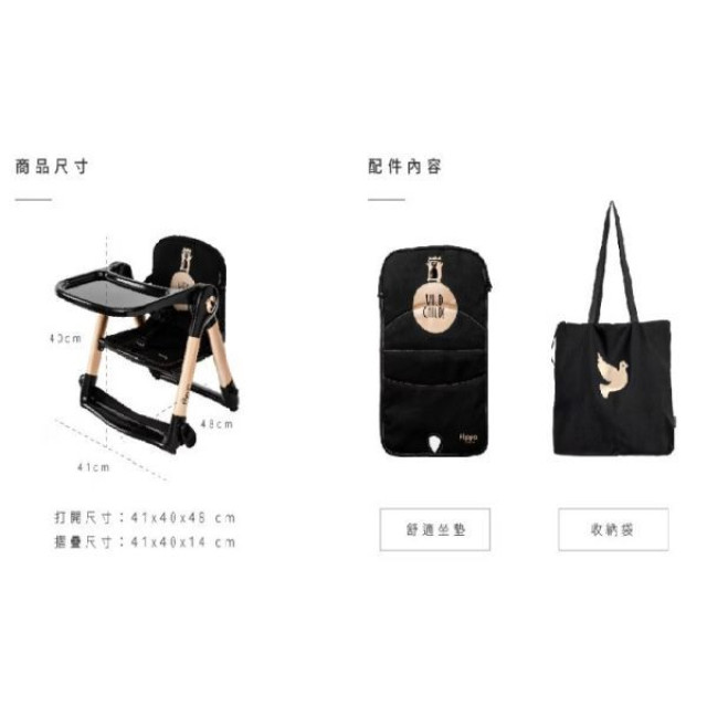 apramo Flippa 旅行餐椅-黑金