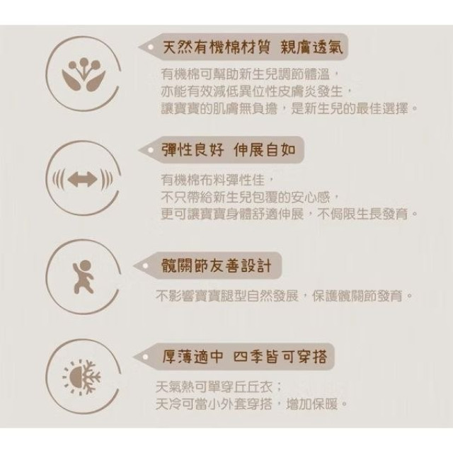 ergoPouch 丘丘衣(多款)