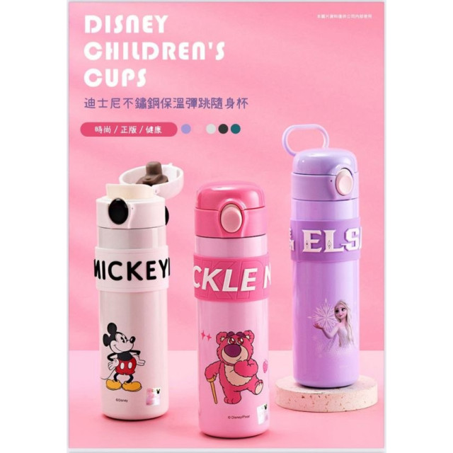 迪士尼不鏽鋼保溫直飲彈跳隨身杯500ML(多款)